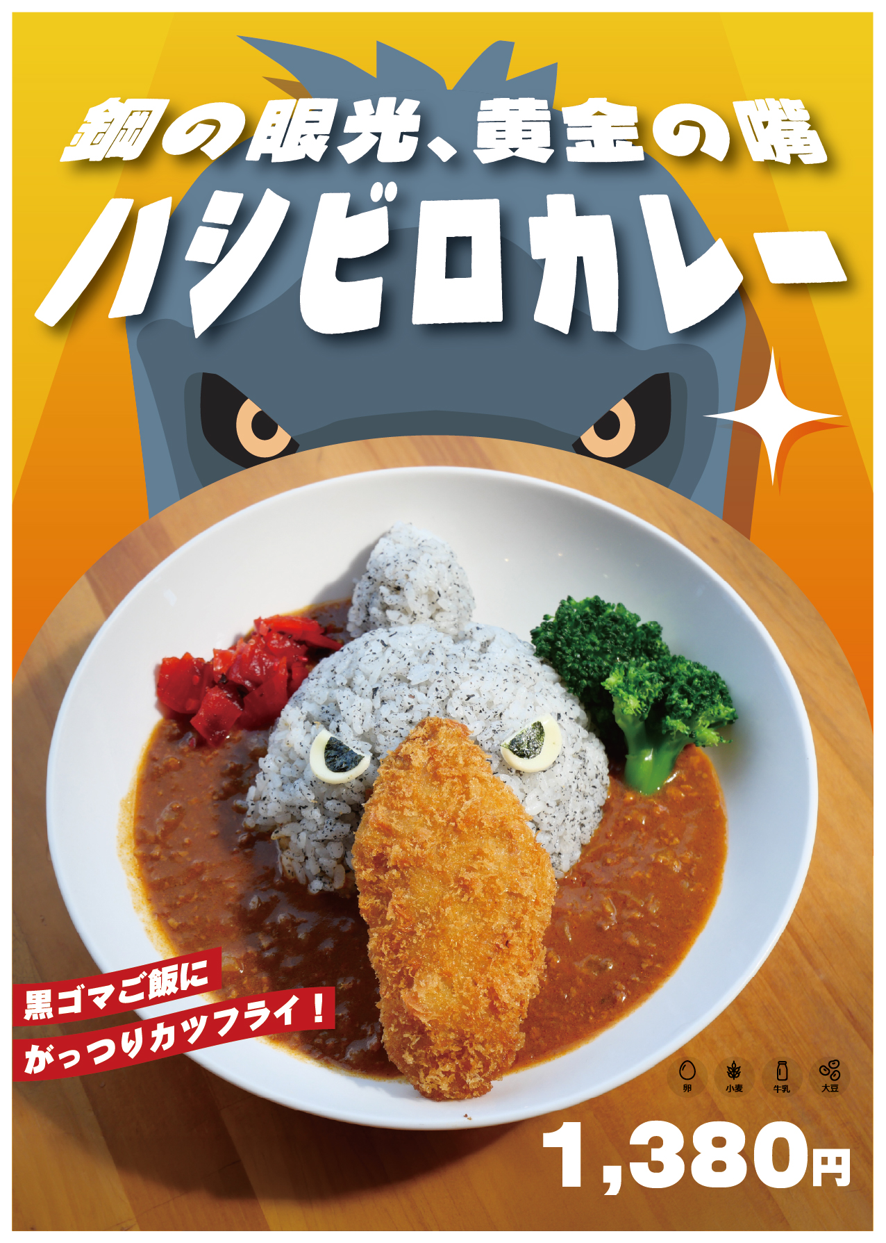 ハシビロコウ公開記念 グルメ＆グッズ – 那須どうぶつ王国