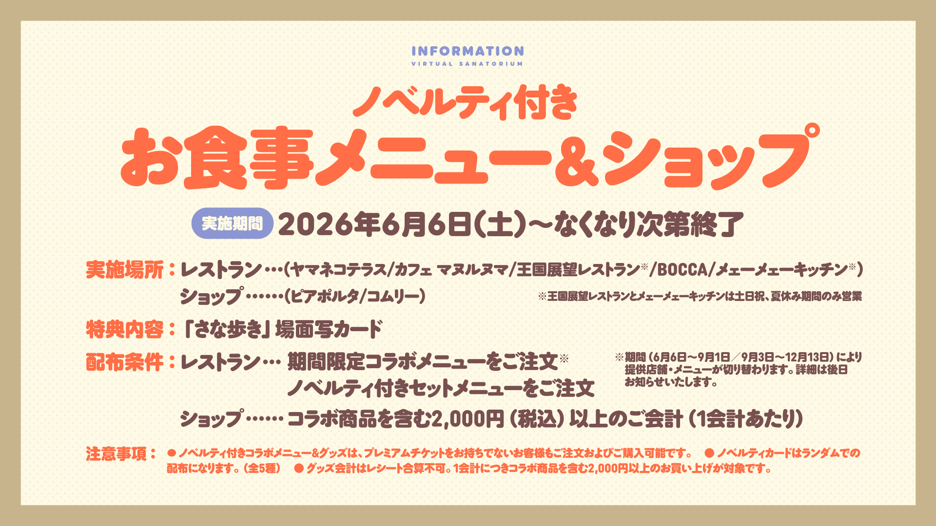 名取さな×那須どうぶつ王国コラボレーション企画開催 – 那須どうぶつ王国